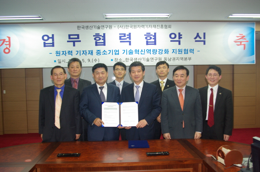 크기변환_원자력기자재협회 MOU.jpg