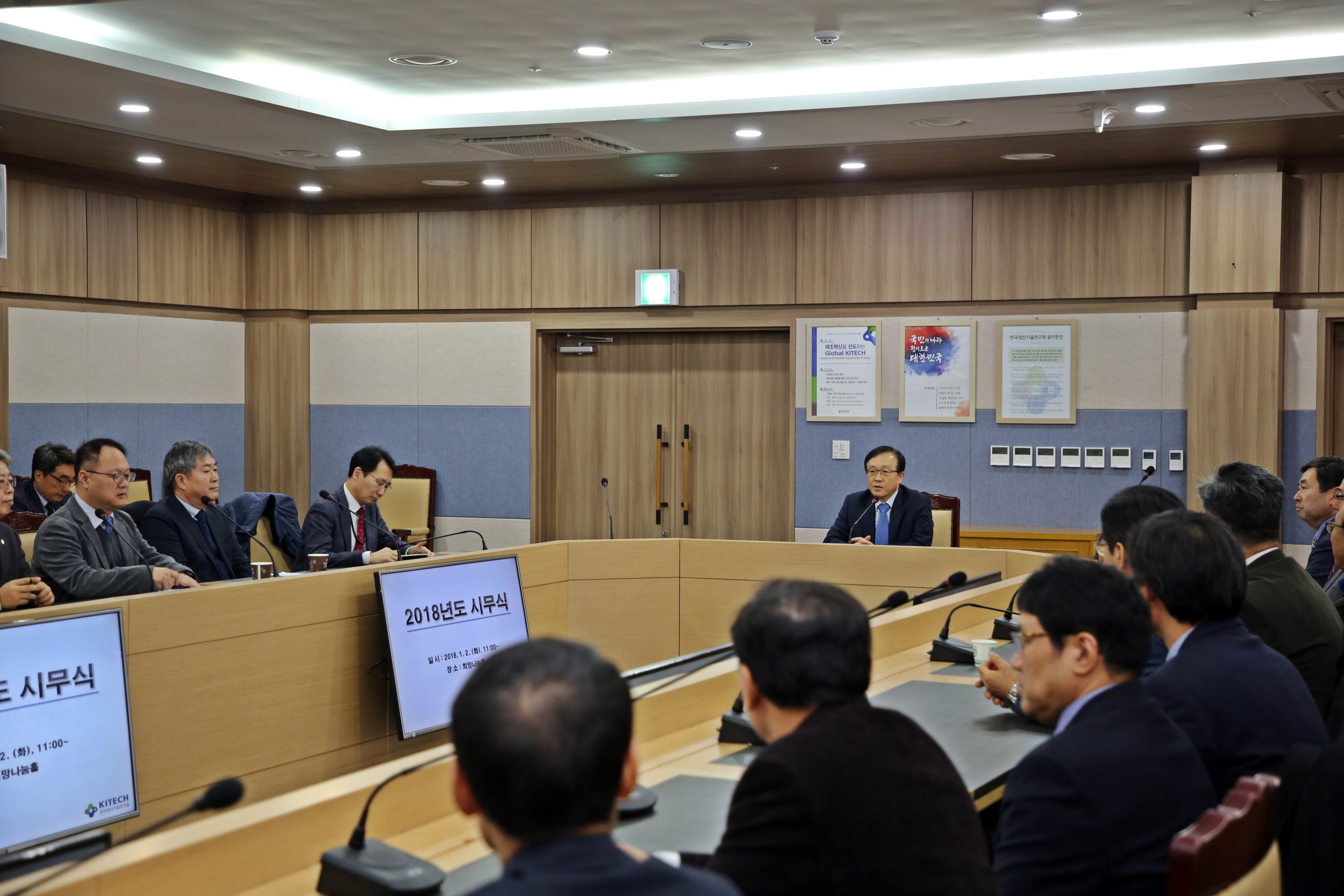 2018년도 시무식 (2).JPG