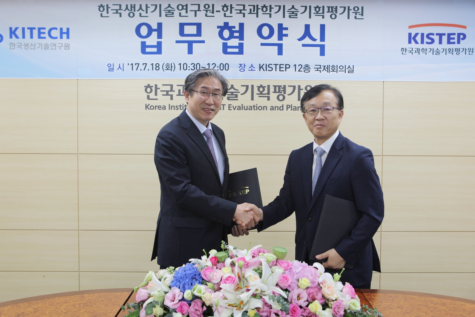 한국과학기술기획평가원과의 업무협약3.JPG