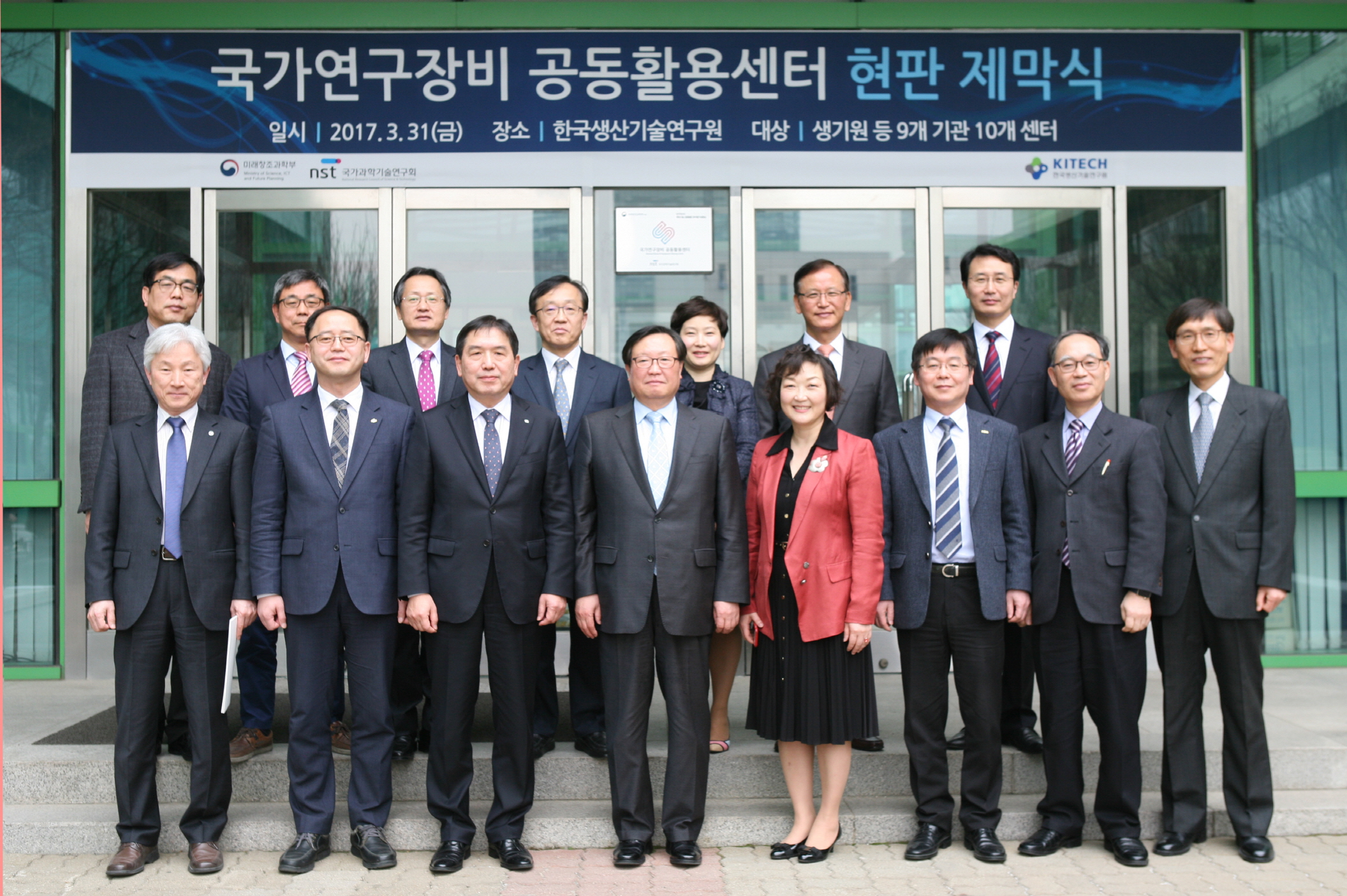 연구장비 공동활용센터 지정 현판식4.JPG