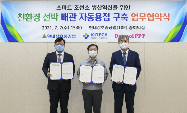 현대삼호중공업 MOU1.jpg