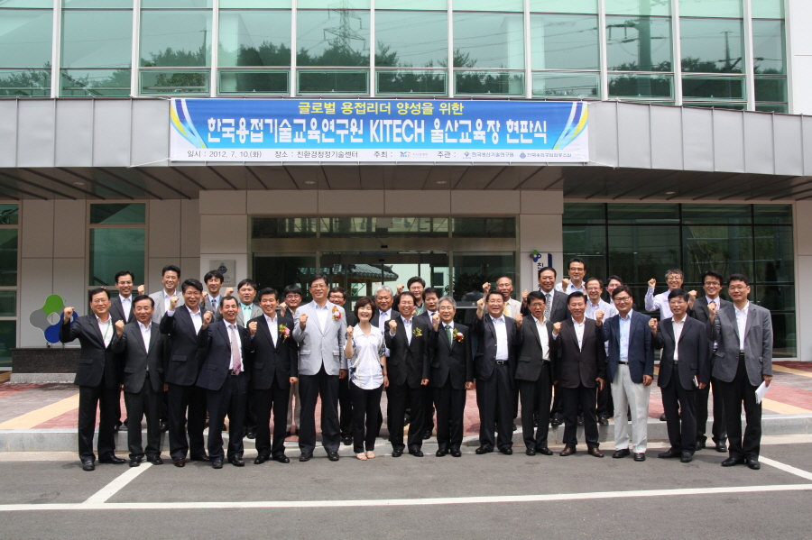 크기변환_용접조합 MOU.JPG