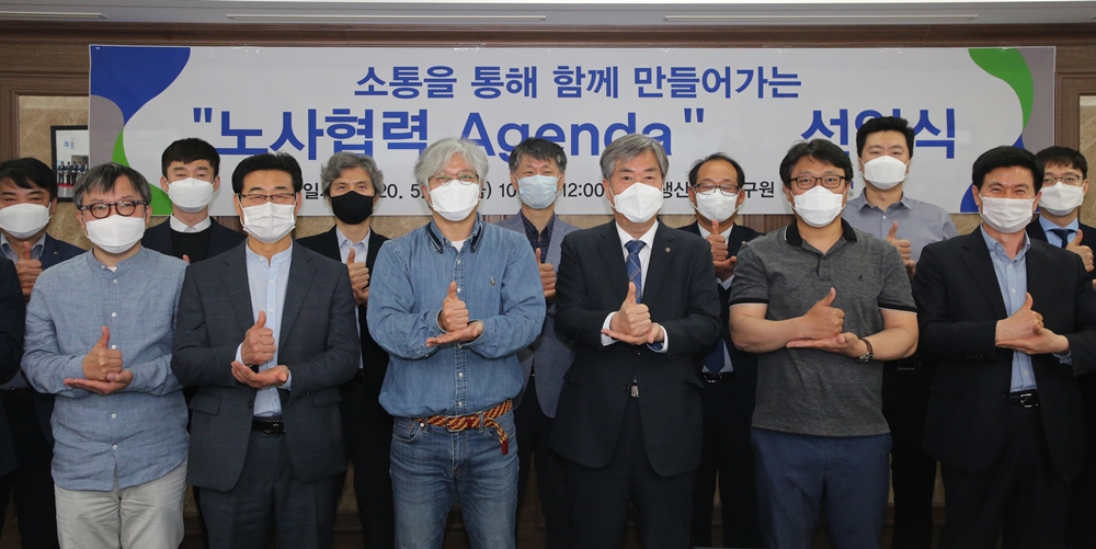 200515 노사간담회 06.jpg