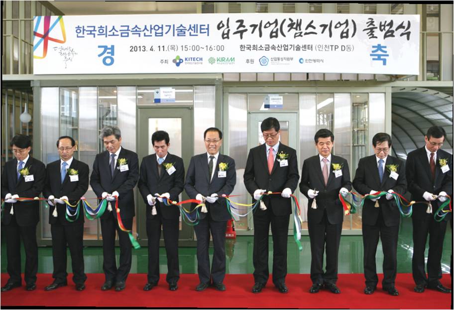 입주기업(챔스기업) 출범식.jpg