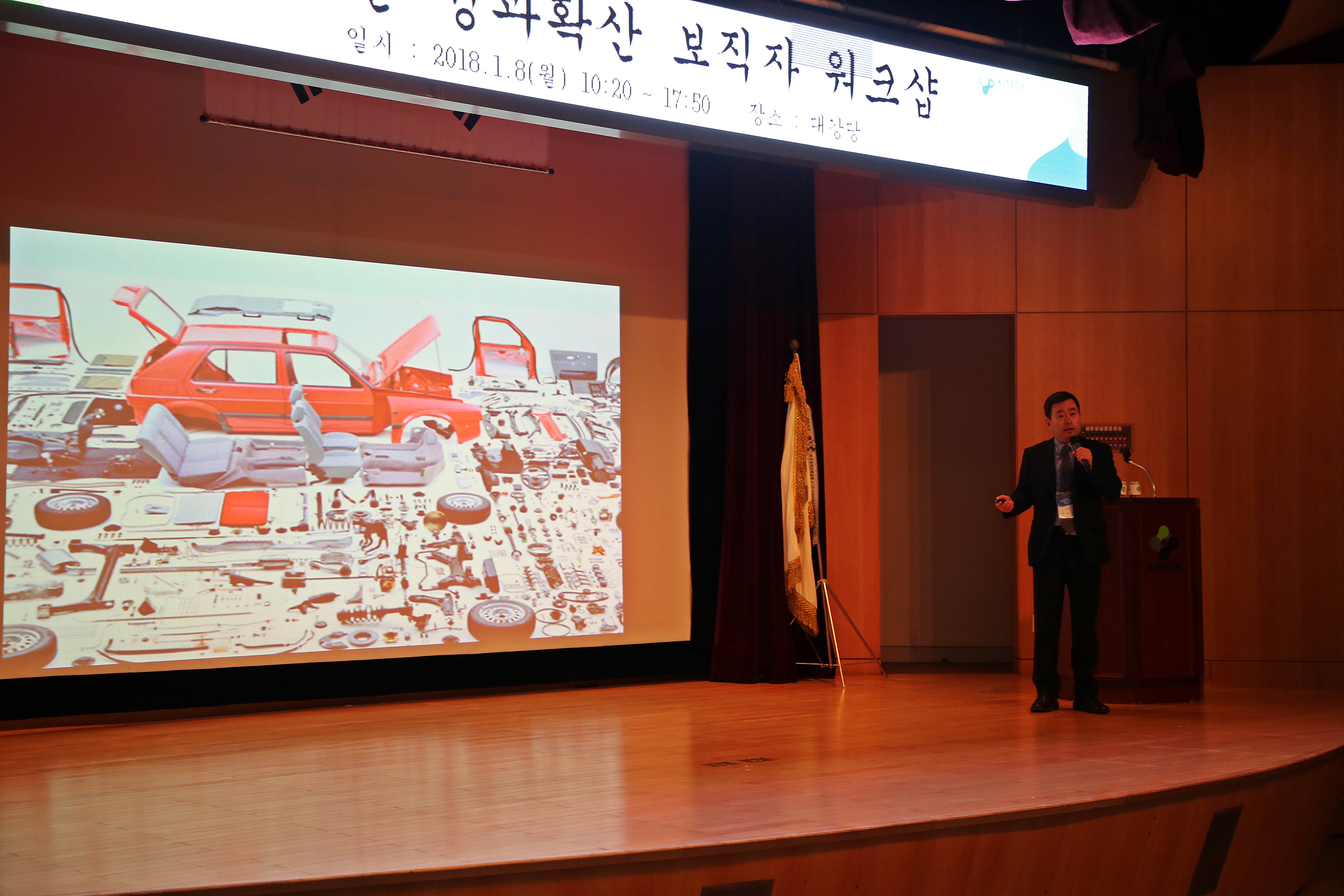 20180108 성과확산 보직자워크샵 2) 수정.JPG