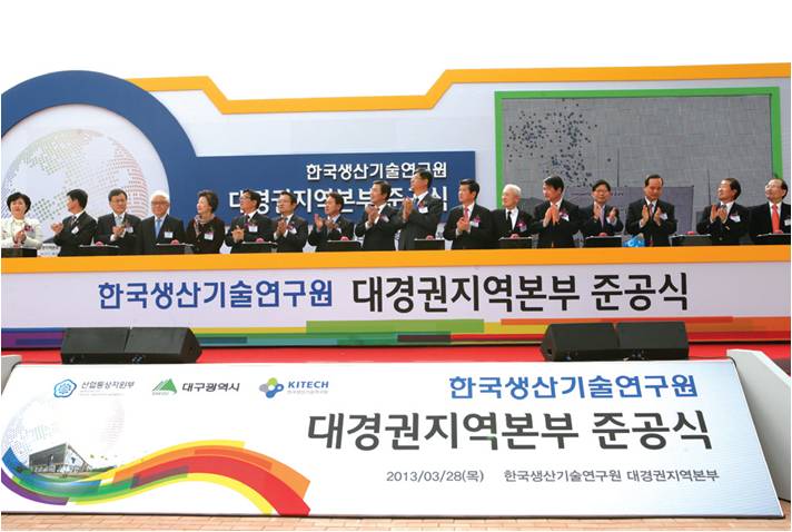 대경권지역본부 준공식.jpg