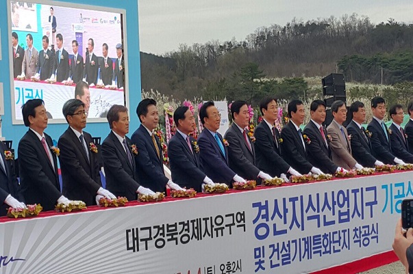경산지식산업지구 기공식1.jpg