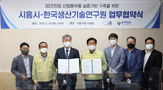 3D프린팅 부품 실증사업 MOU1.jpg