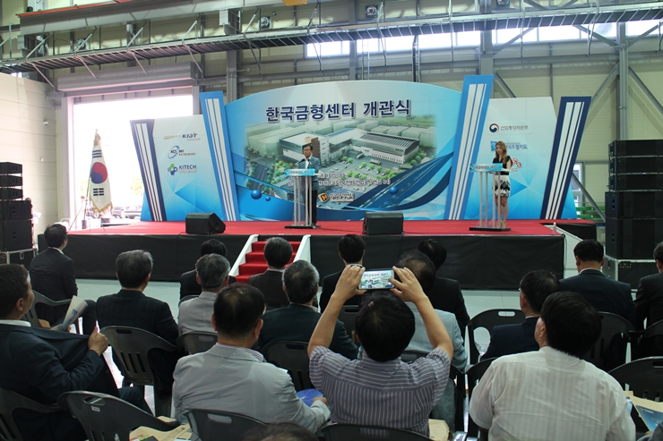 한국금형센터_개관1.jpg