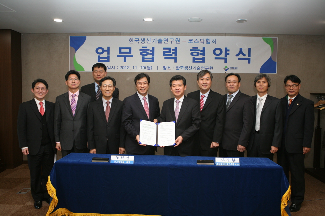 코스닥협회 MOU.JPG