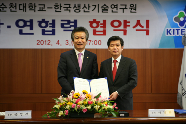 순천대와 MOU.jpg