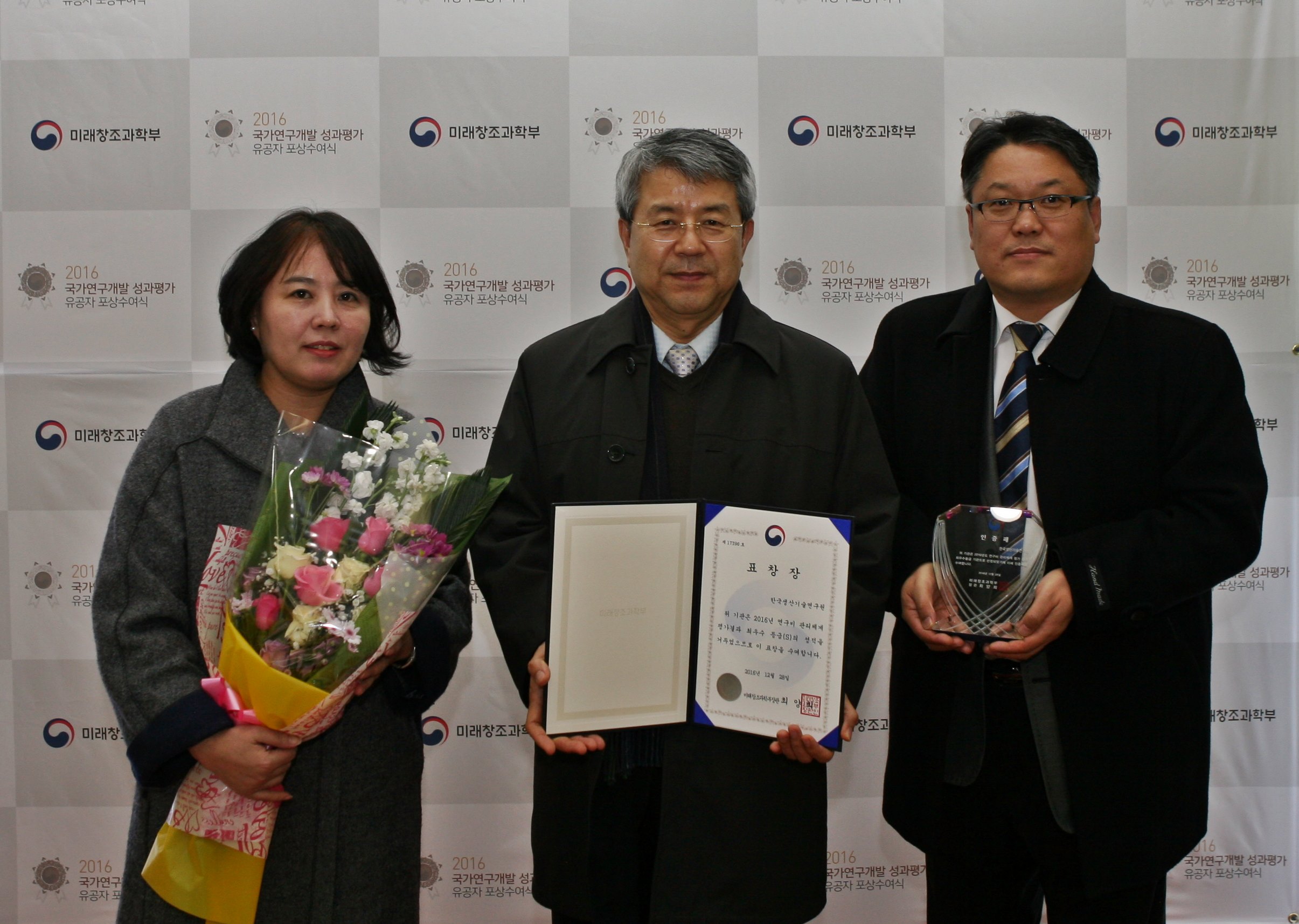 2016년 국가연구개발 성과평가 유공 수여식 사진5.JPG