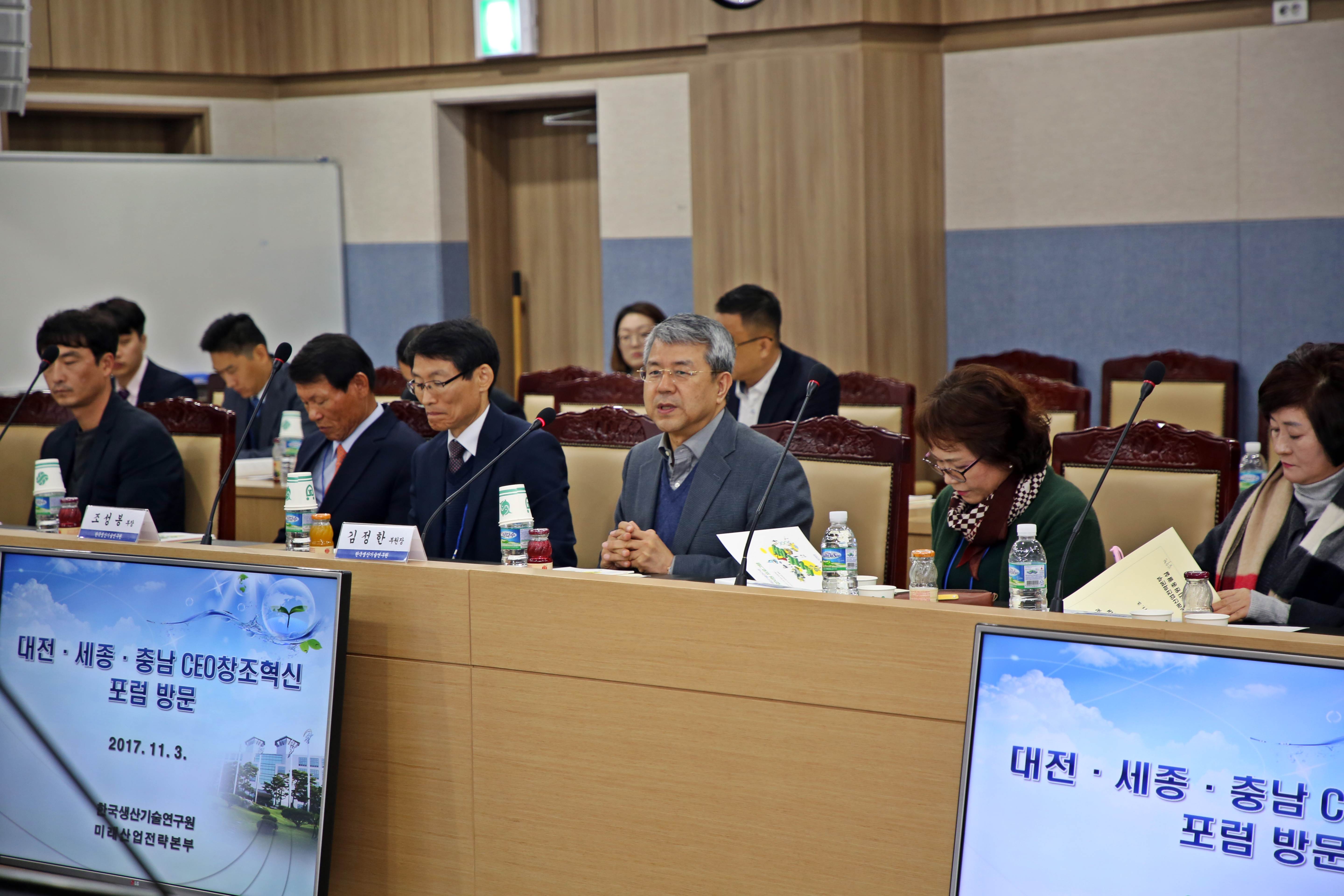 대전세종충청 CEO 창조혁신포럼 방문2.JPG