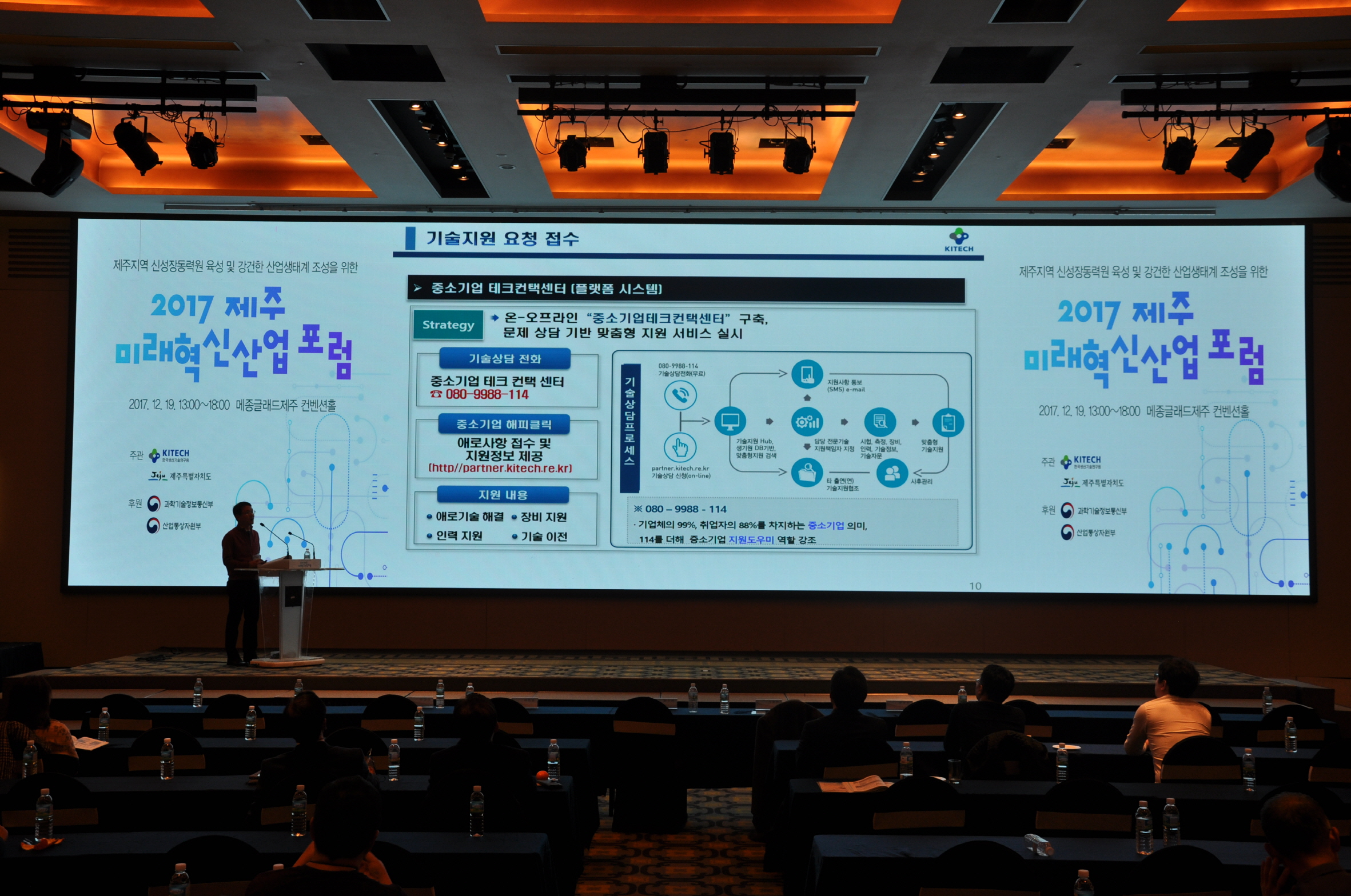 제주 파트너기업데이 (1).JPG