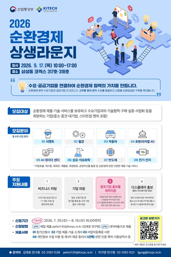 상생라운지 모집(연장) 공고 포스터.jpg