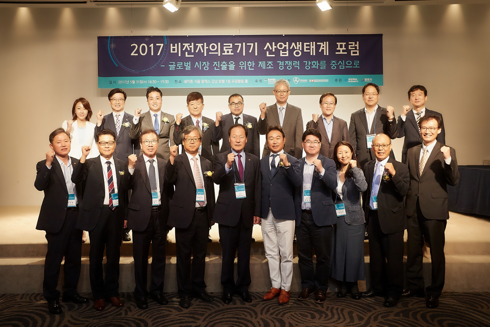 비전자의료기기 산업생태계 포럼.jpg