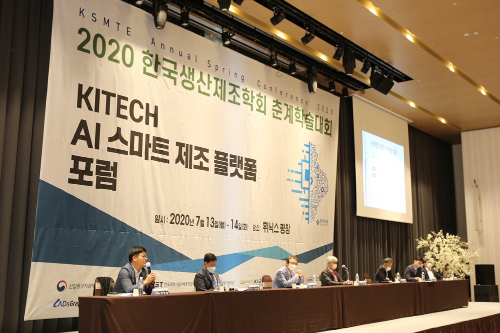 200713 생기원, AI 기반으로 제조공정 지능화 선도한다005.JPG