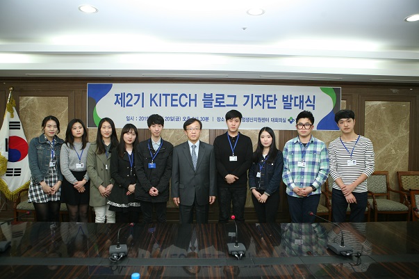 KITECH 블로그 기자단 발대식1.jpg