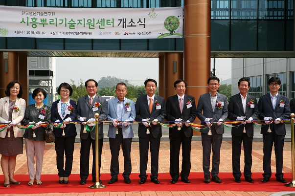 시흥뿌리기술지원센터 개소식1.jpg