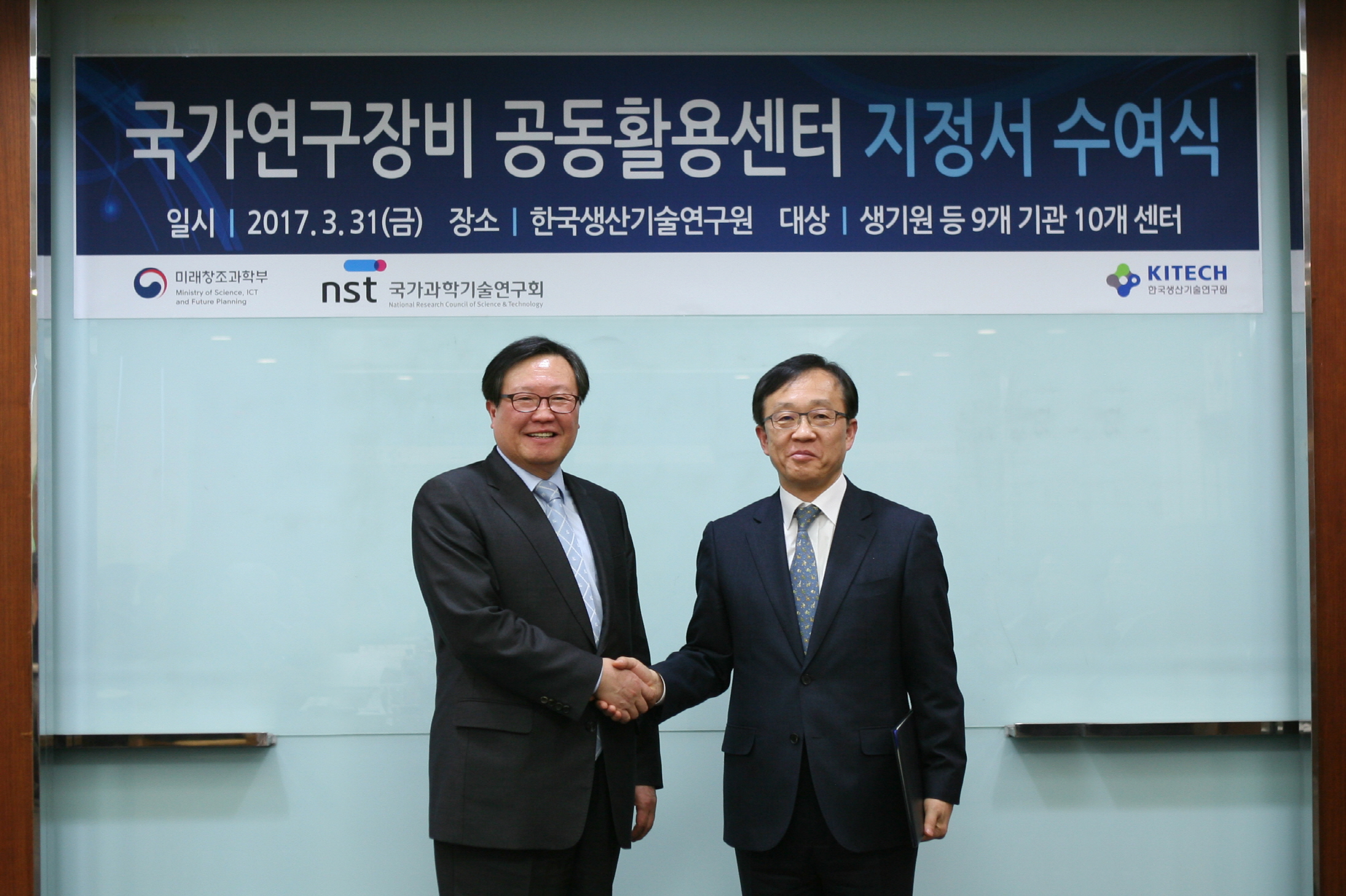 연구장비 공동활용센터 지정 현판식.JPG