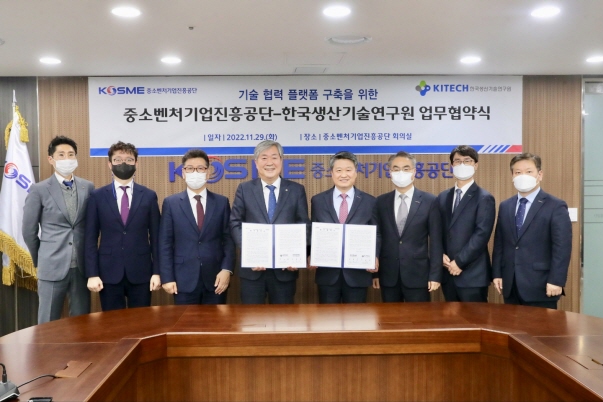 중소벤처기업진흥공단 업무협약 사진 송부_20221129 (4).jpg