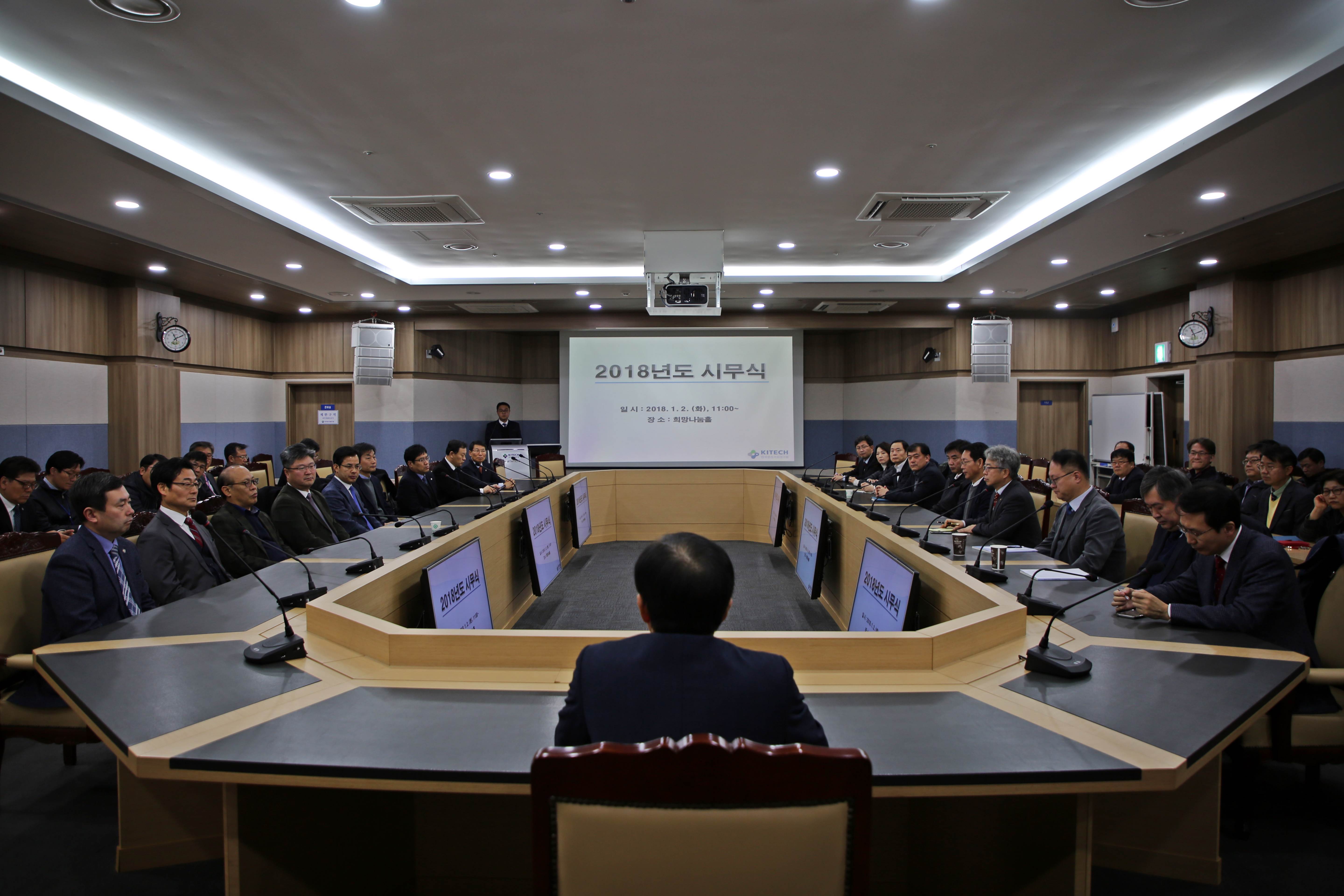 2018년도 시무식 (5).JPG