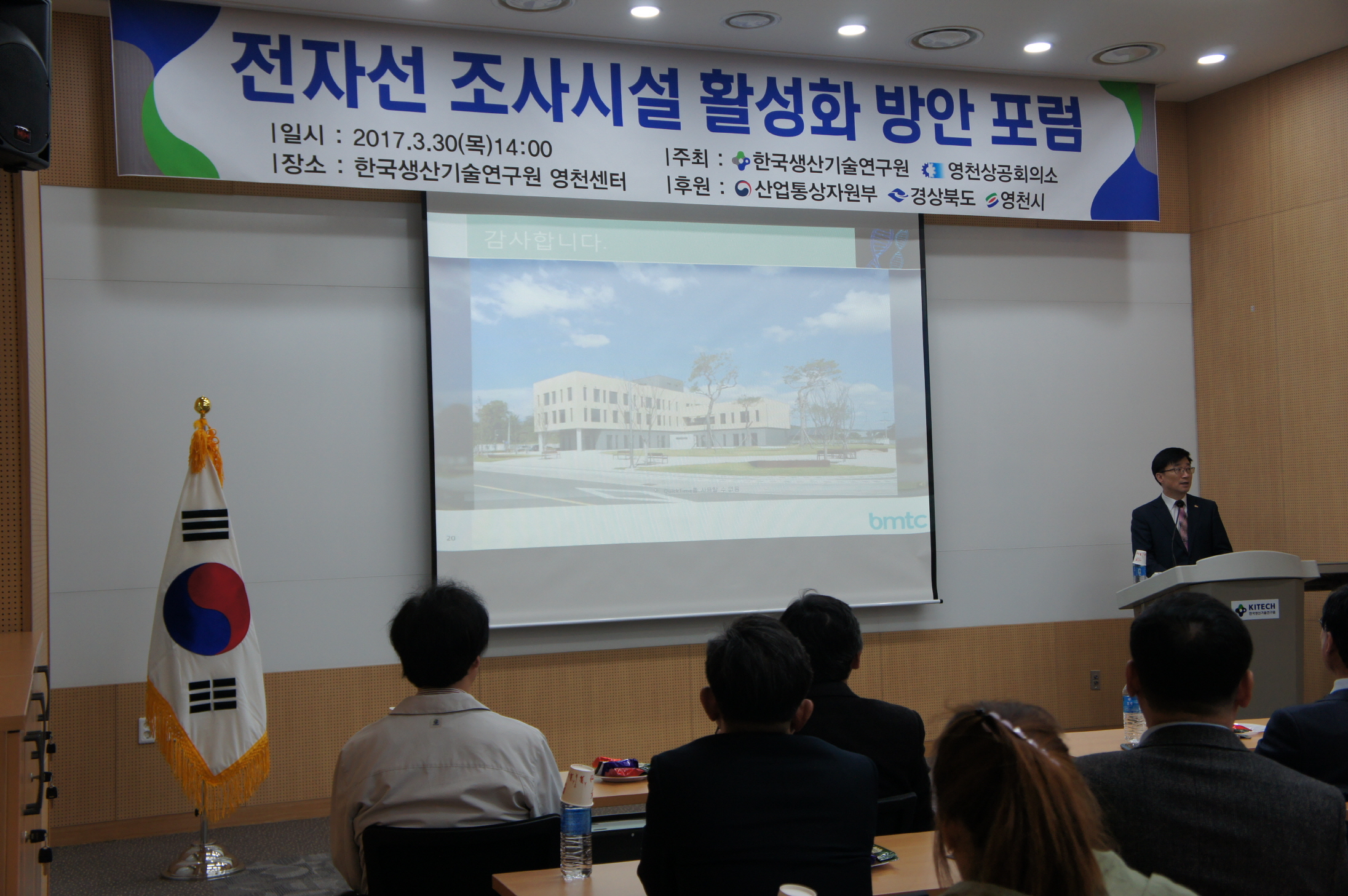 전자선조사시설 활성화 방안 포럼1.JPG