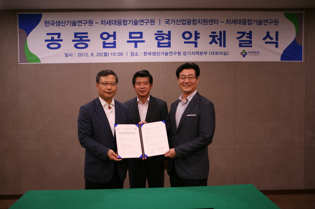 차세대 융기원과의 MOU.JPG