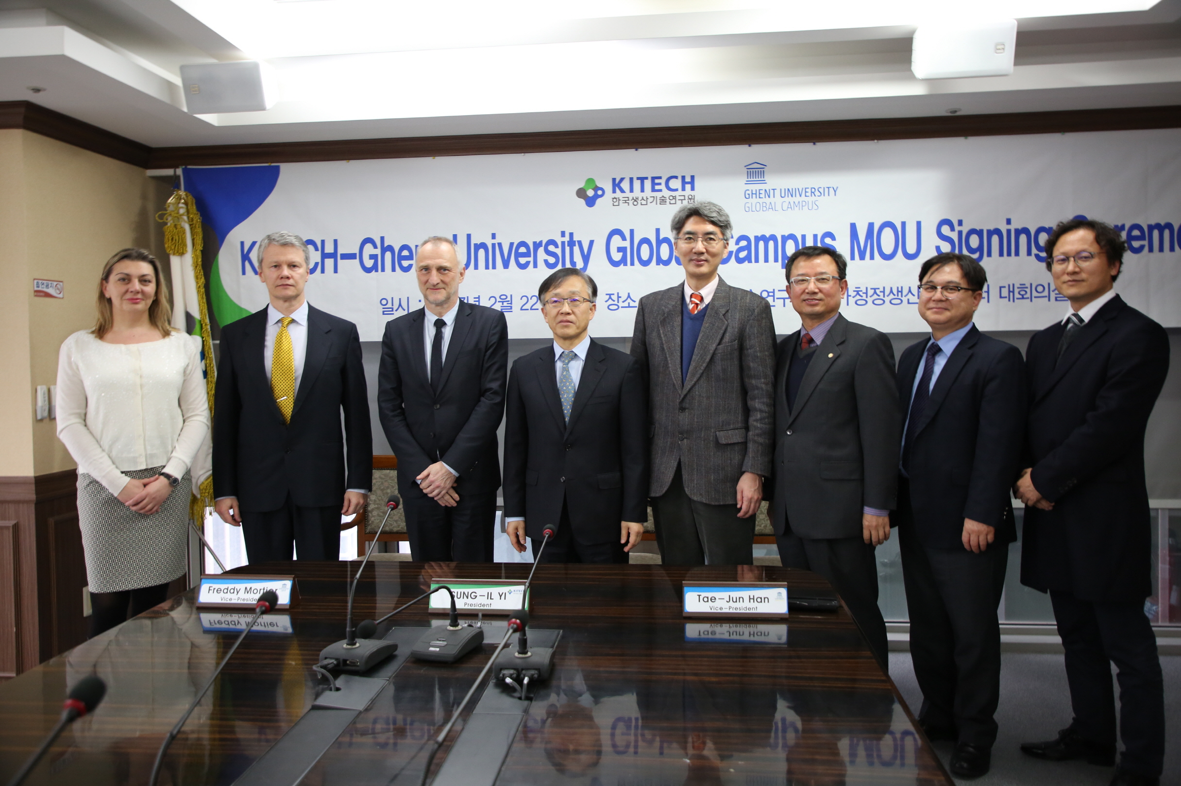 겐트대MOU2.JPG