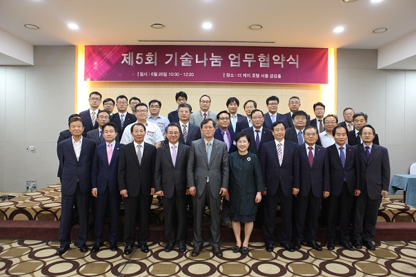 기술나눔 협약식1.jpg