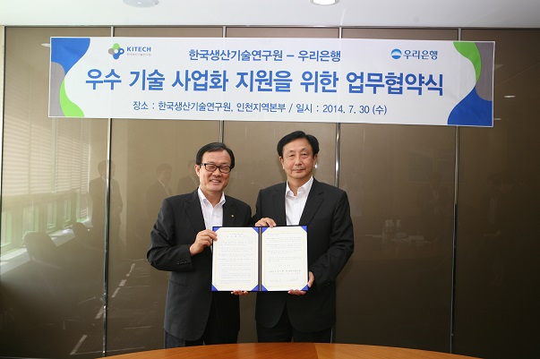 우리은행 업무협-1.jpg