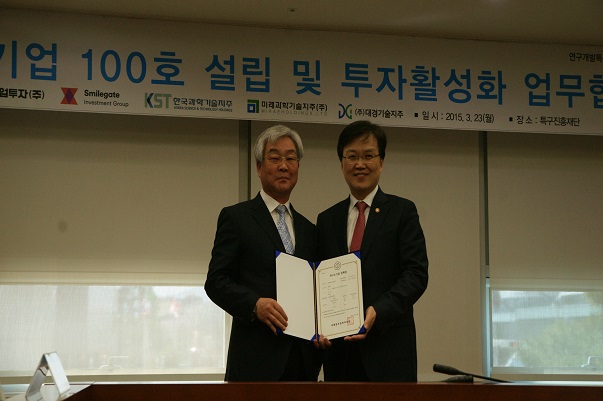 미래부 연구소기업 100호 설립 기념행사1.jpg