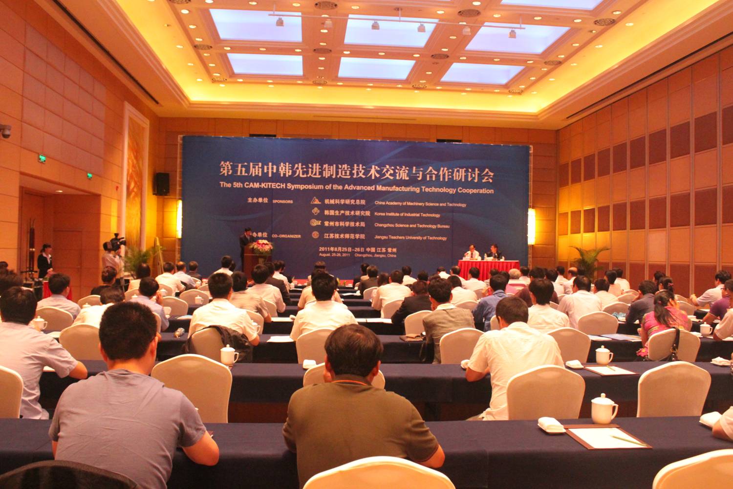 선진제조기술 국제심포지엄.jpg