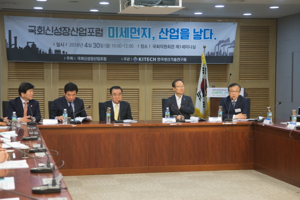 20180430 미세먼지, 산업을 낳다 (4).jpg