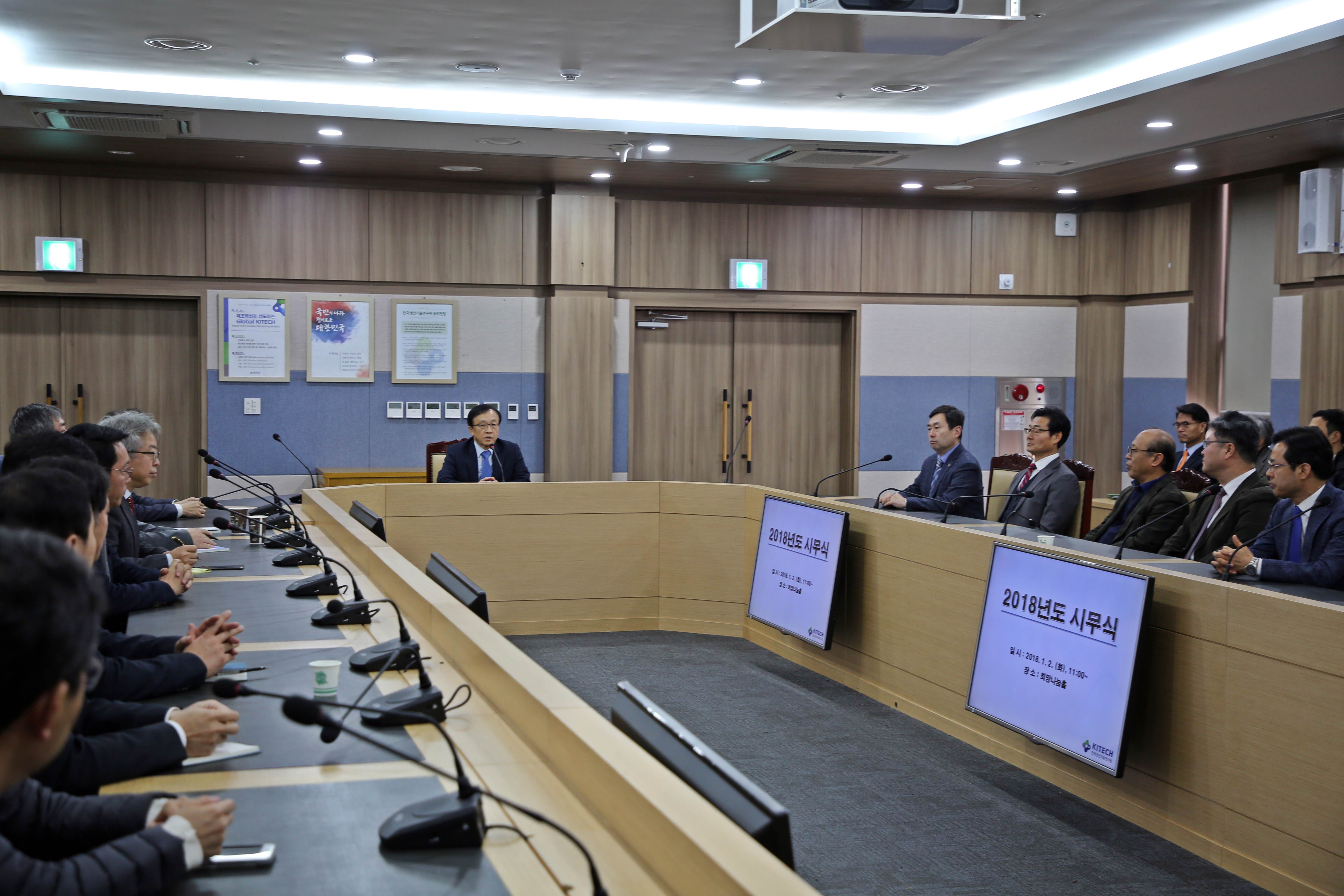 2018년도 시무식 (1).JPG