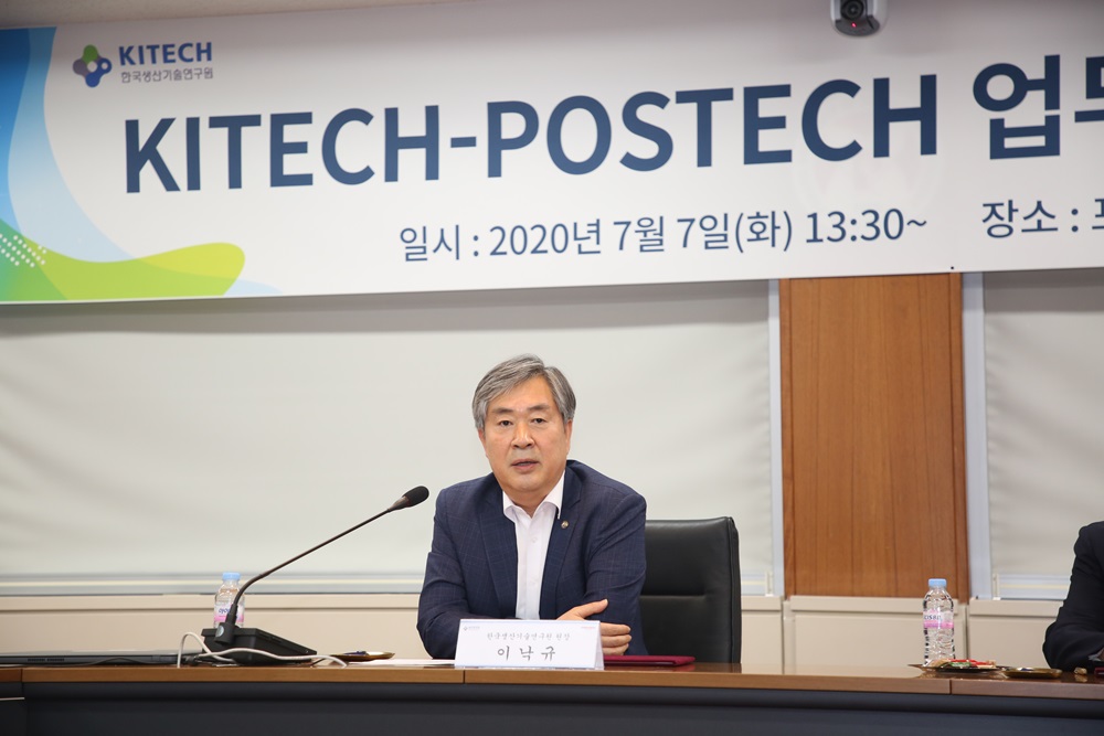 200707 포항공대 협약식003.JPG