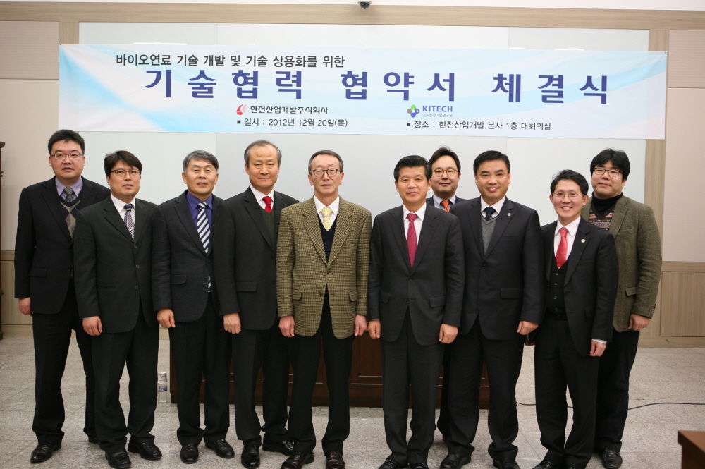 한전산업개발 MOU.JPG