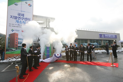 국제지열센터 (5)-1.jpg