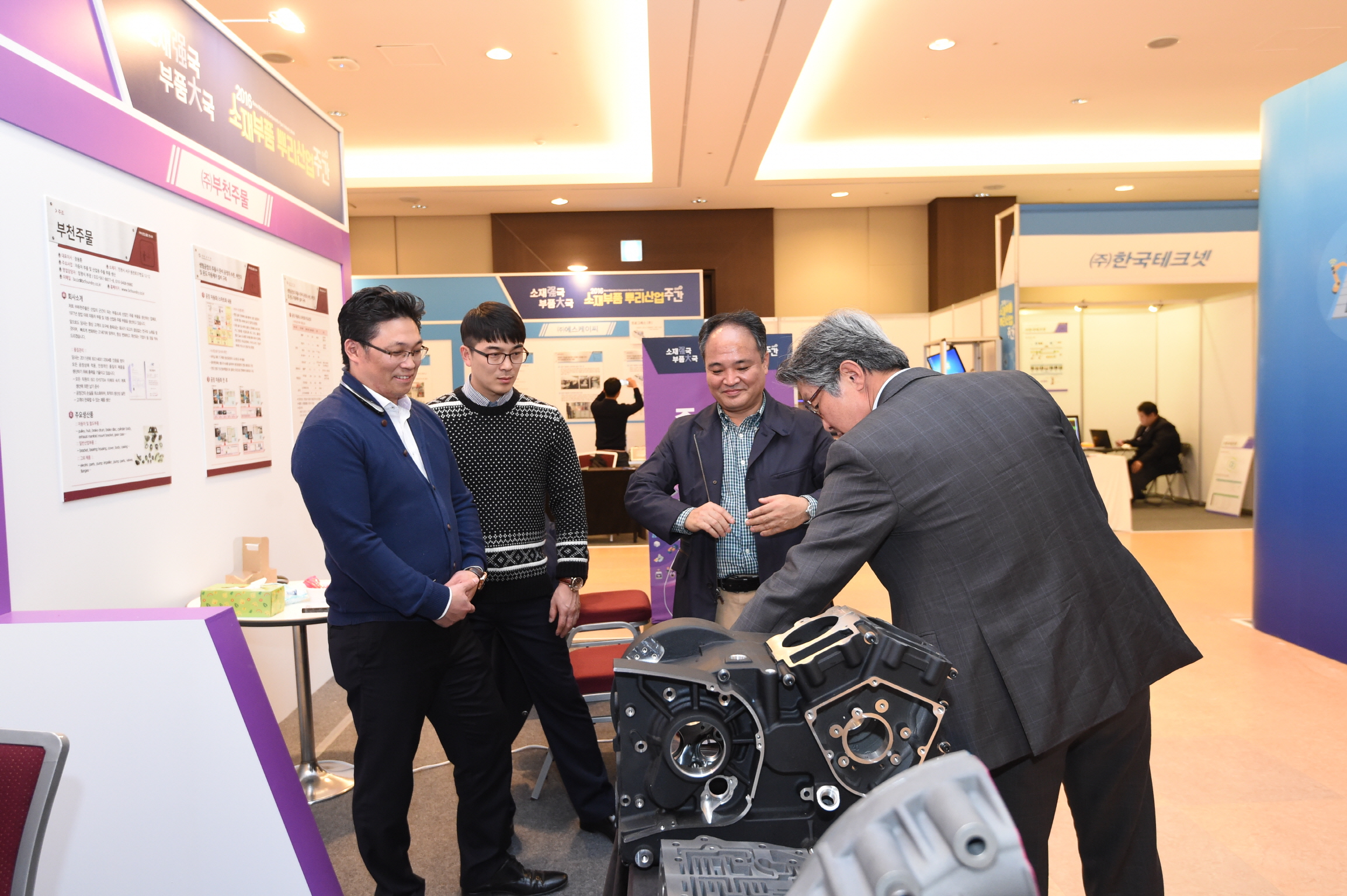 뿌리산업융합전시회 (4).JPG