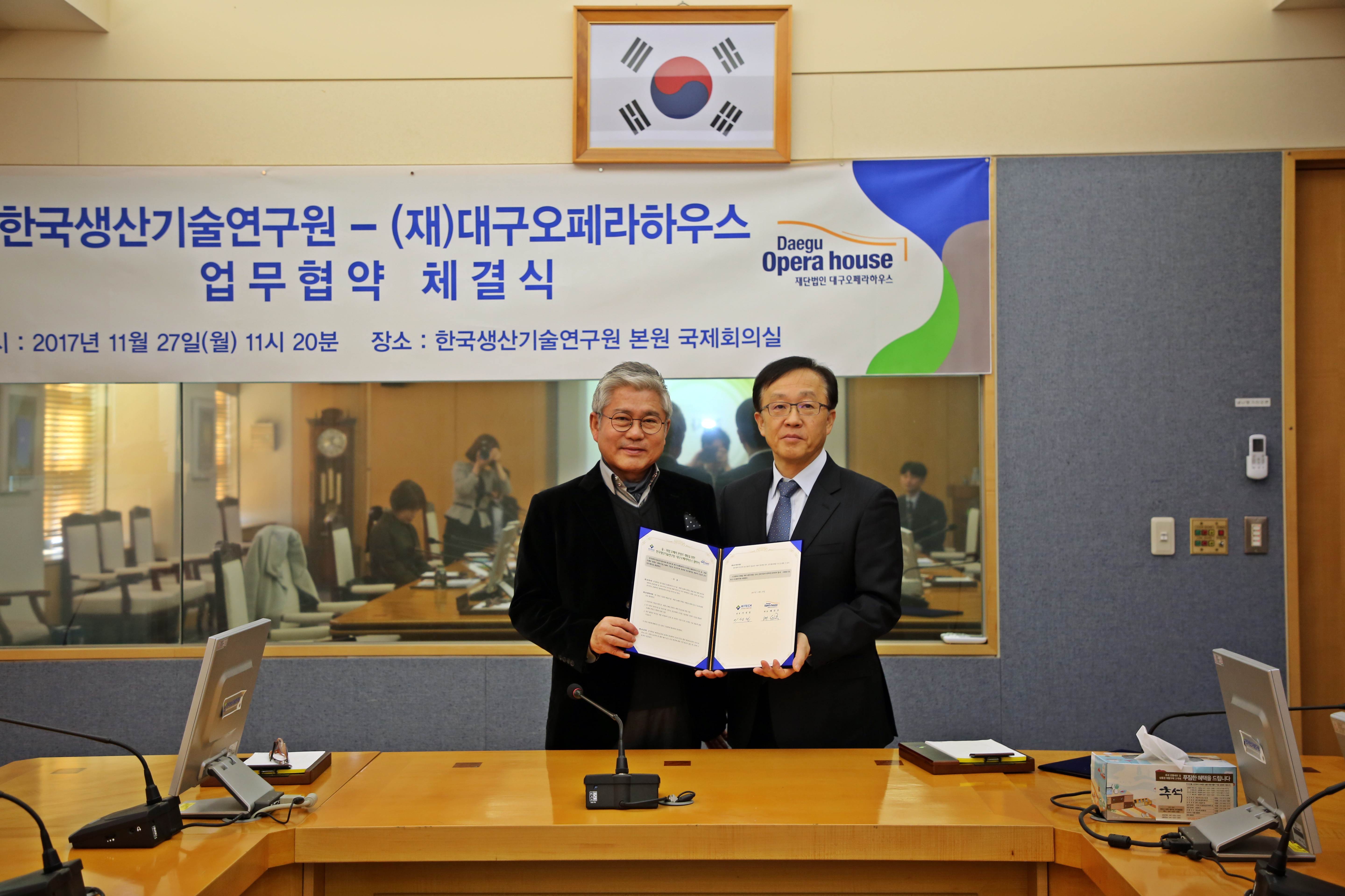 20171127 대구오페라하우스 MOU 4.JPG
