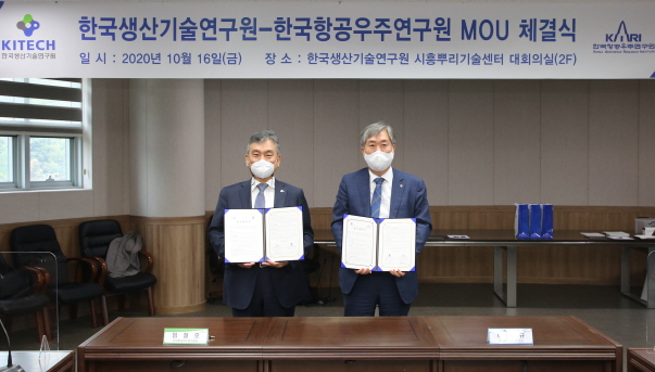 한국항공우주연구원MOU한국항공우주연구원MOU 사진 (2).JPG