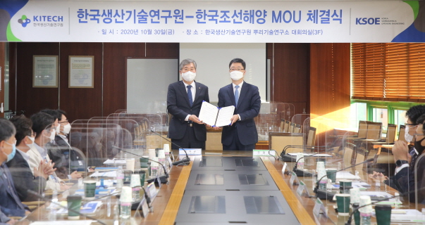 수정한국조선해양 MOU (3).JPG