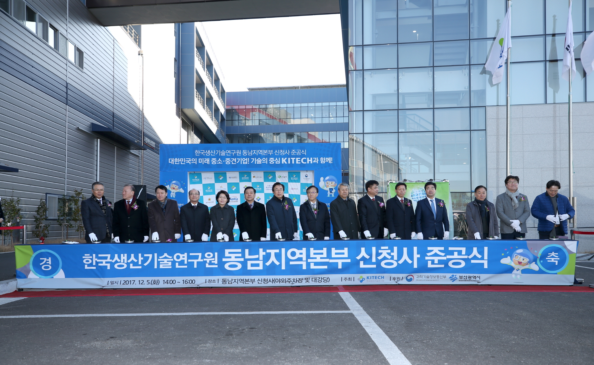 동남지역본부 신청사 준공식 (1).jpg