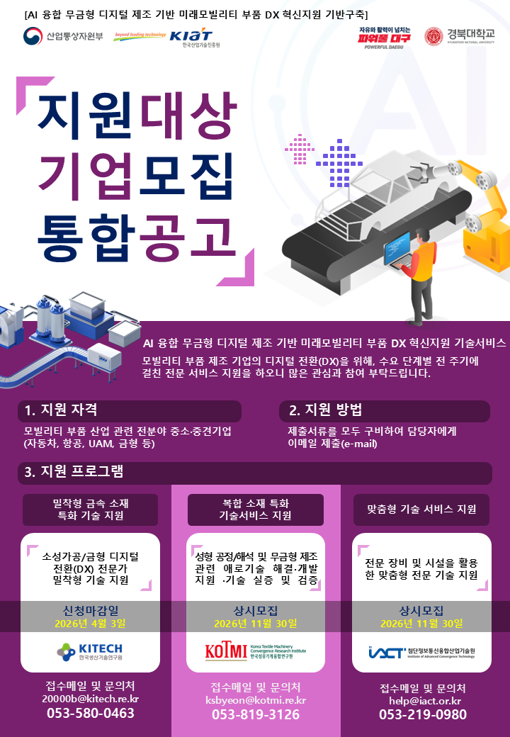 2026년 사업 공고 포스터.png