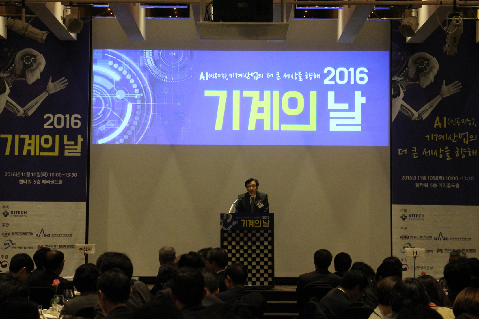 기계의날 (2).JPG