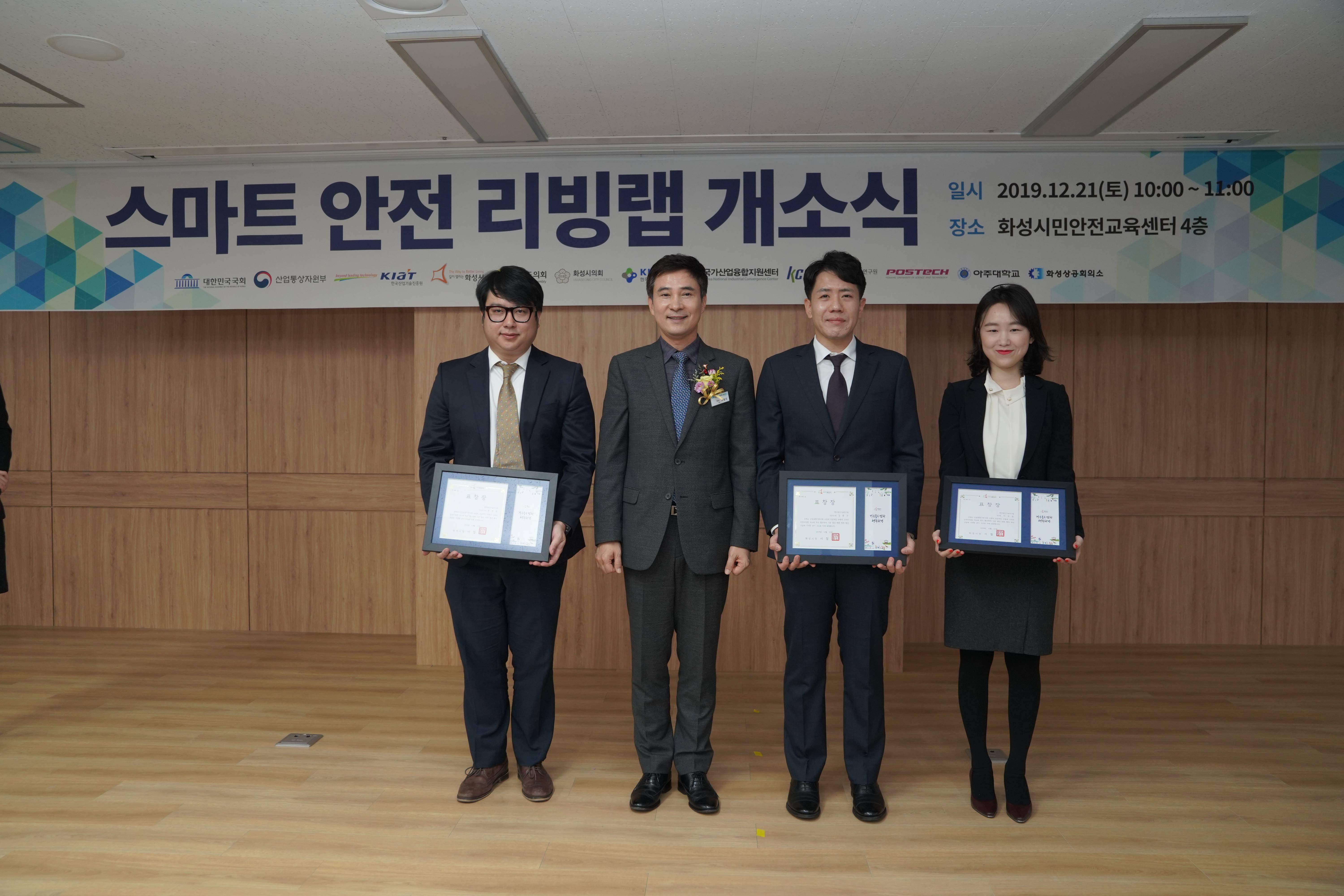 [사진4] 스마트안전 리빙랩 센터 개소식_191221.JPG