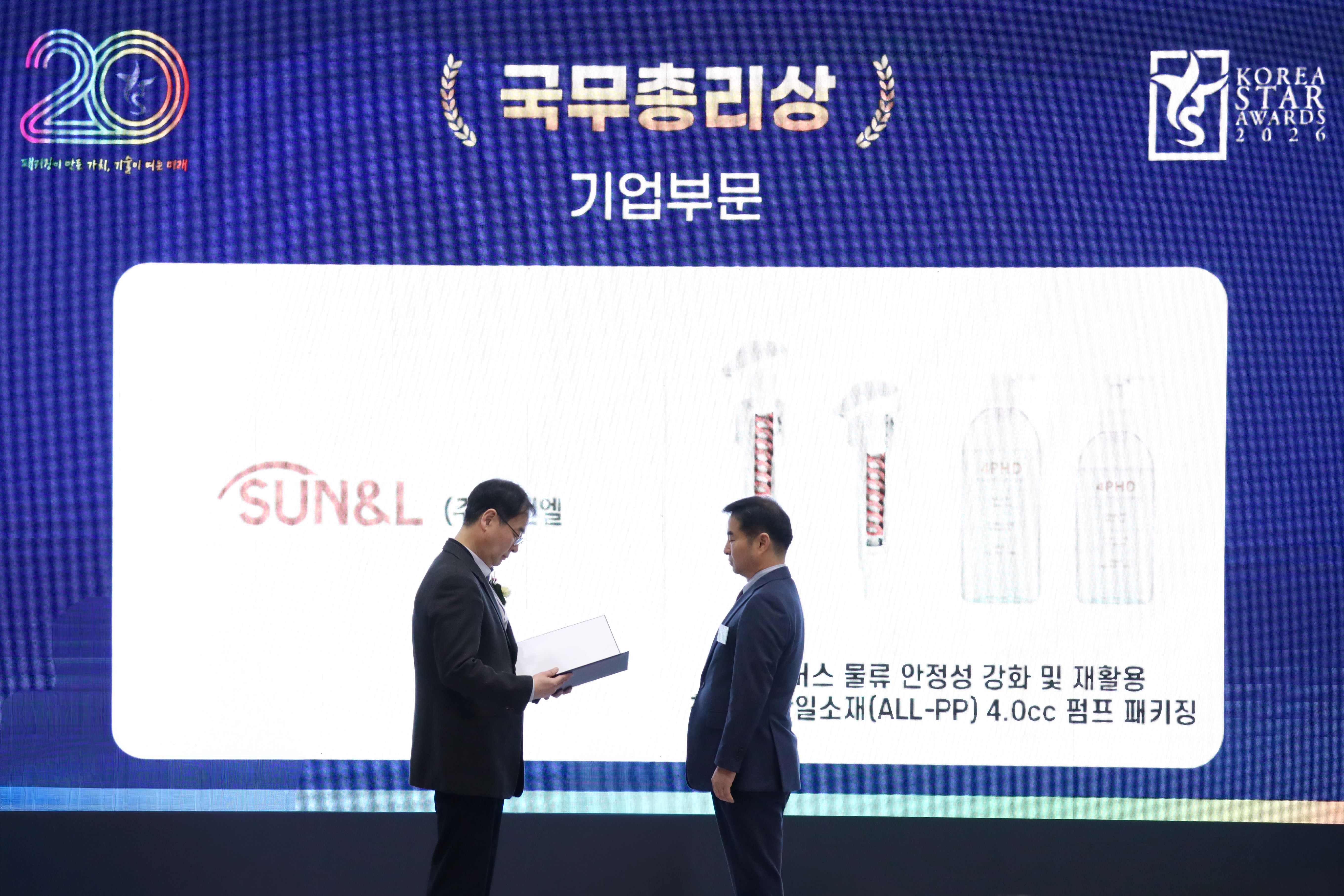 사진4. 국무총리상을 수상하고 있는 ㈜SUN&L 관계자.jpg