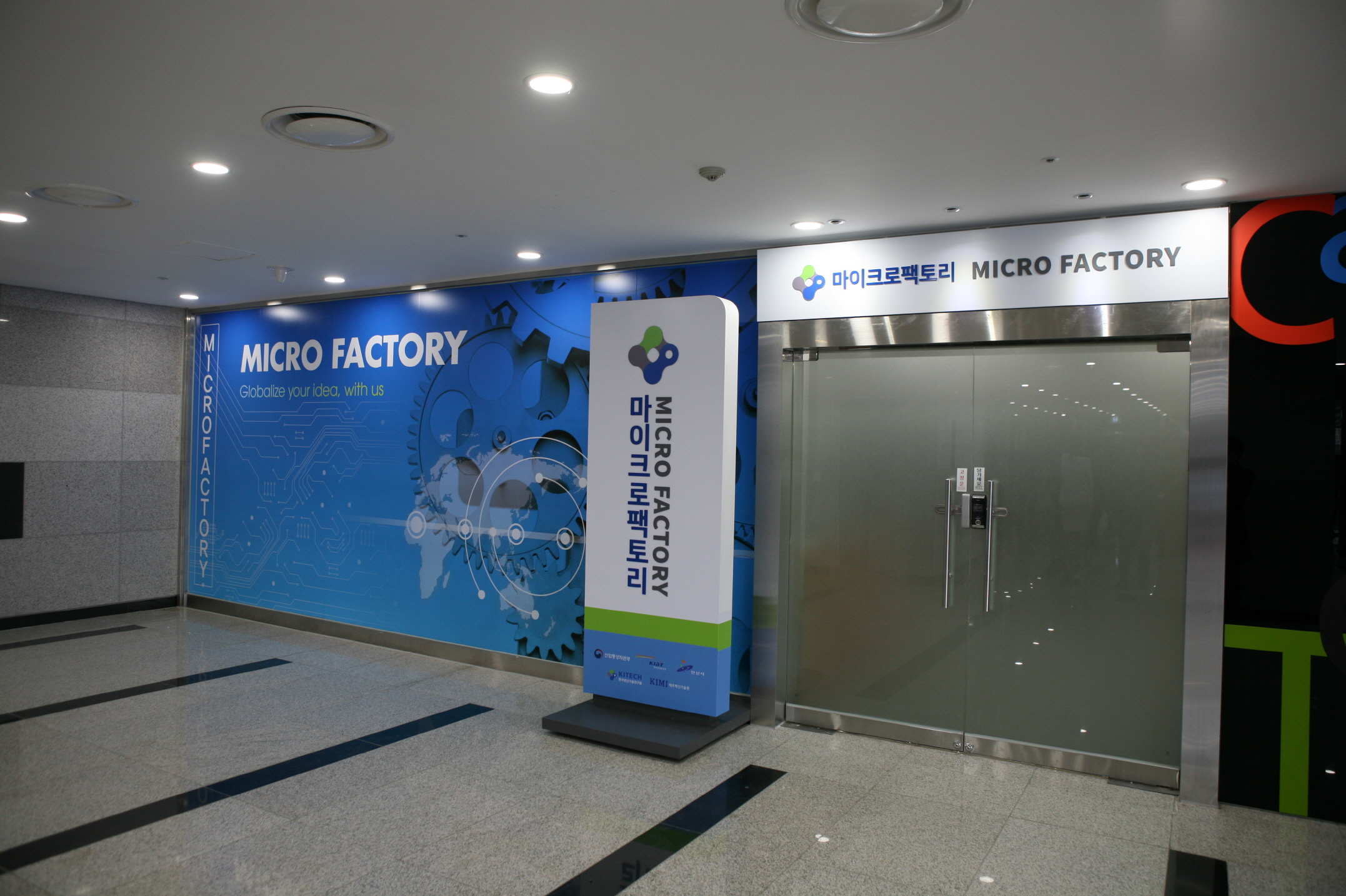 마이크로팩토리 개소식 (5).JPG
