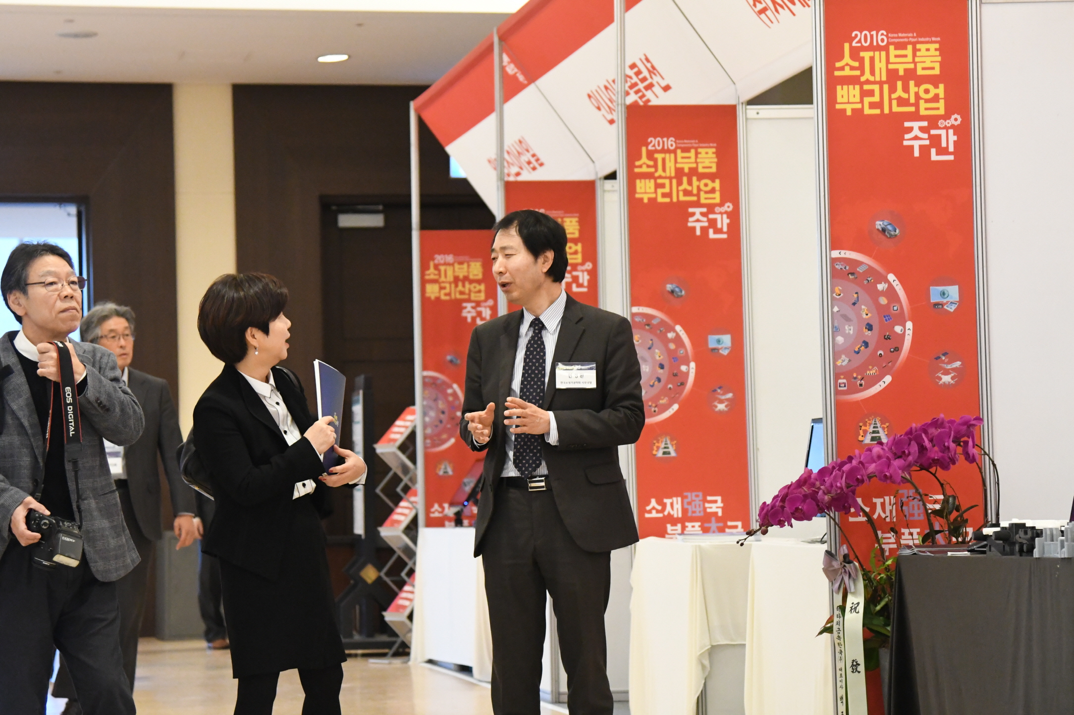 뿌리산업융합전시회 (3).JPG