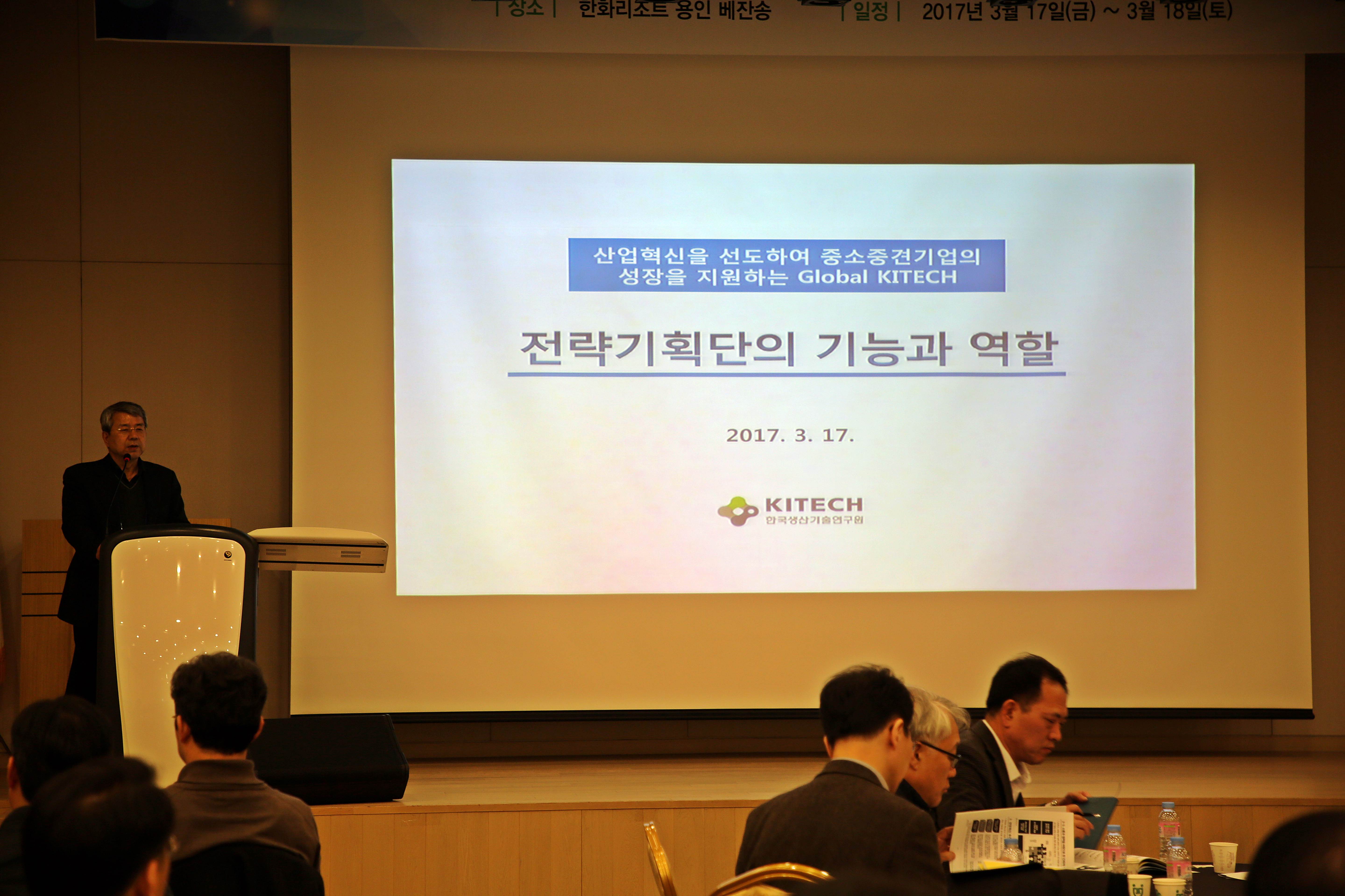 2017년도 보직자 워크숍 2.JPG